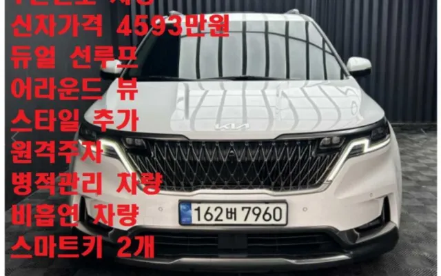 디올뉴카니발 중고차 카니발 4세대 디젤 7인승 노블레스 매물 사진 2 - 2022/09 38,409km